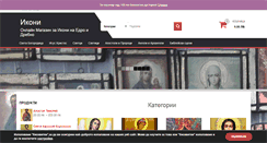 Desktop Screenshot of ikonite.com